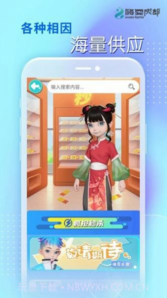 嗨耍成都截图3 嗨耍成都截图3