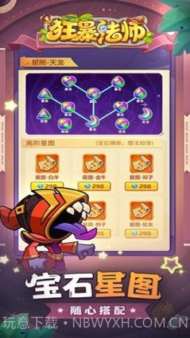 狂暴法师(Rage Mage)截图2 狂暴法师(Rage Mage)截图2