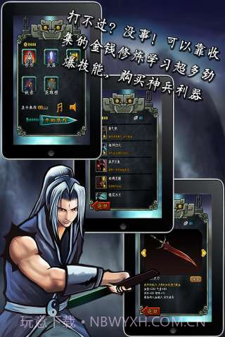 剑旅截图5 剑旅截图5