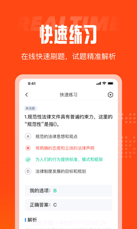 网格员考试聚题库截图2