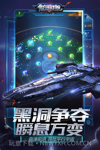 银河战舰 v1.28.73截图3 银河战舰 v1.28.73截图3