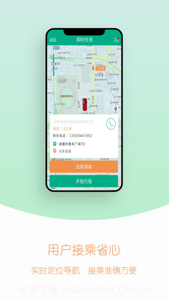 UTo司机端截图1 UTo司机端截图1
