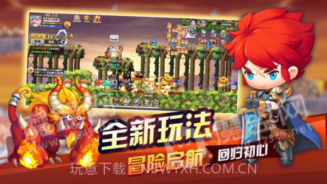 冒险岛无双截图3 冒险岛无双截图3