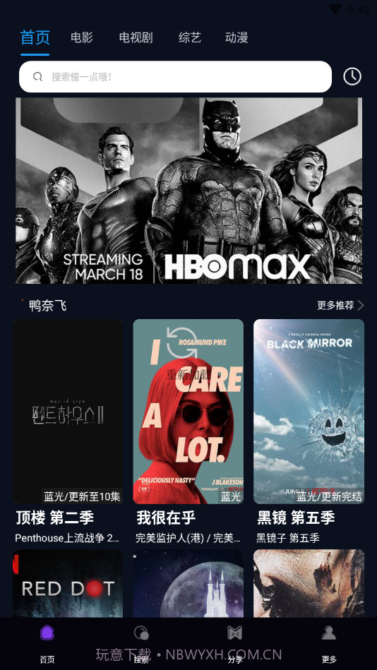 4K鸭奈飞资源截图1 4K鸭奈飞资源截图1