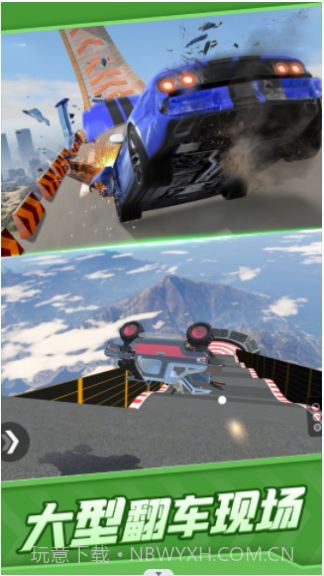 真实汽车碰撞截图1