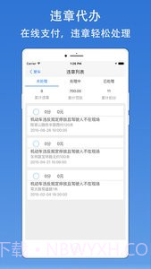 一号养车截图4 一号养车截图4
