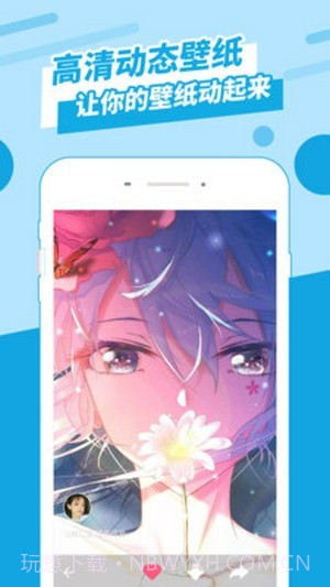 动感墙纸安卓截图4