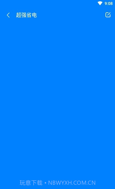 强力内存清理截图3