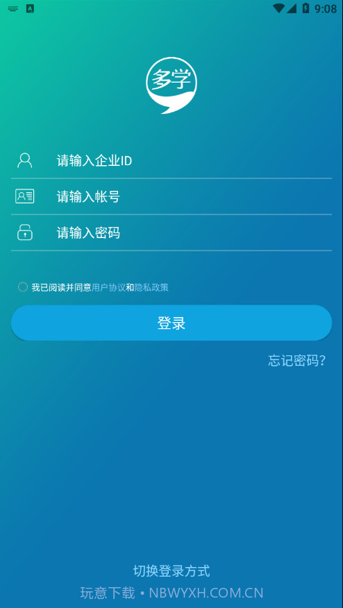 网龙多学截图4