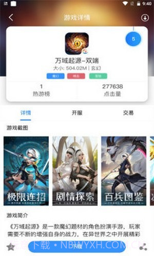 享趣手游截图2 享趣手游截图2