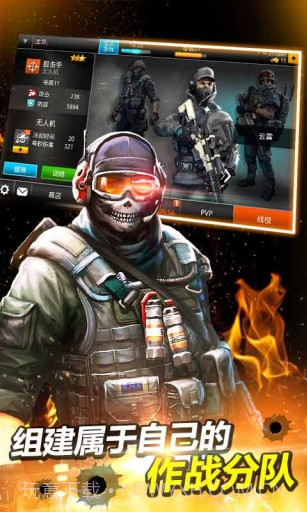 火线指令2：穿越火线APP截图4