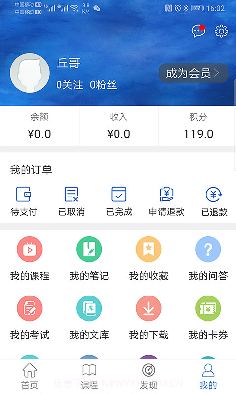 潇洒网校截图4