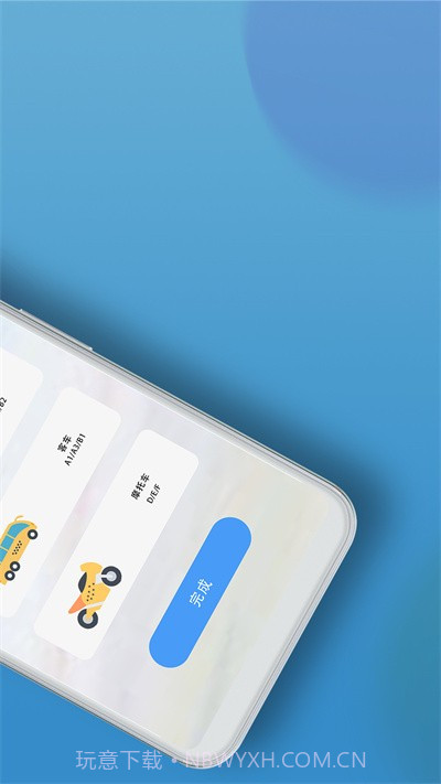 驾考模拟练习宝典截图1 驾考模拟练习宝典截图1