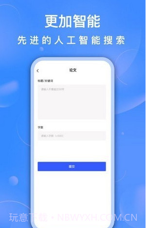 AI聊天助手截图1