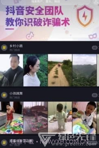 抖音5mb精简版(全新抖音极速工具)V10.0.1 安卓最新版截图1