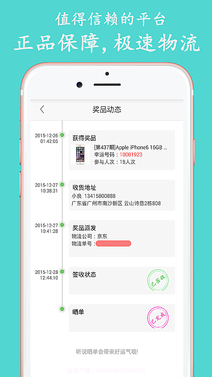 全城夺宝截图4 全城夺宝截图4