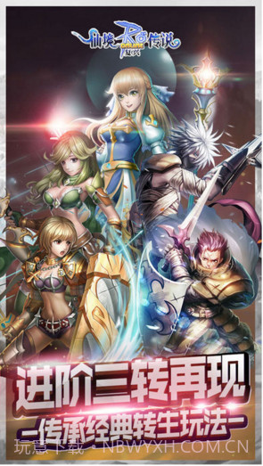 仙境传说:复兴截图1 仙境传说:复兴截图1