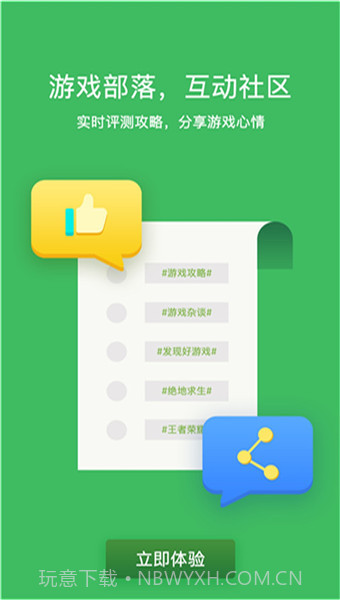 233游戏截图4 233游戏截图4