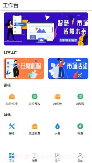 农小管截图1 农小管截图1