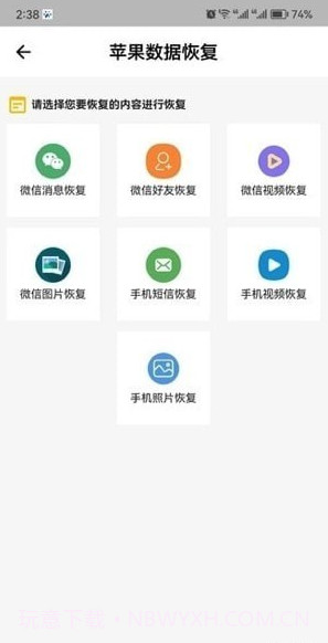 金鼎数据恢复大师截图2