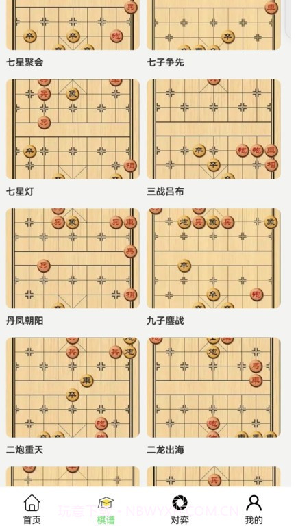 易象象棋截图3