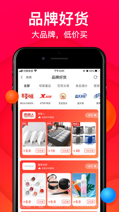 万象生活版截图3 万象生活版截图3