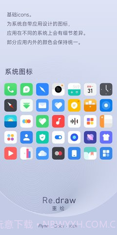 重绘图标包截图2