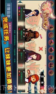 哥哥帮帮忙截图3 哥哥帮帮忙截图3