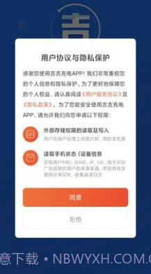 吉吉充电截图3 吉吉充电截图3