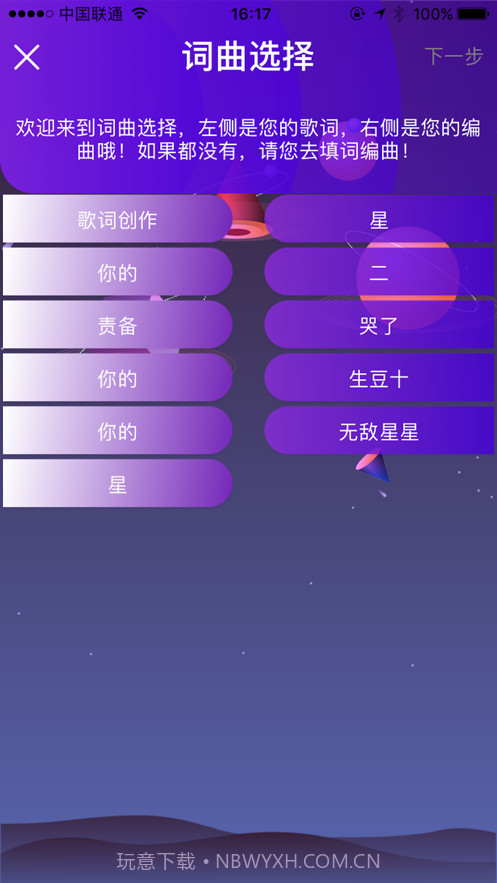 小歌手截图4 小歌手截图4