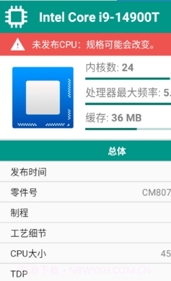 CPU-L截图2 CPU-L截图2