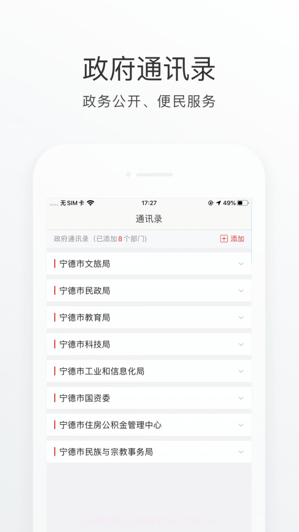 i宁德截图5 i宁德截图5