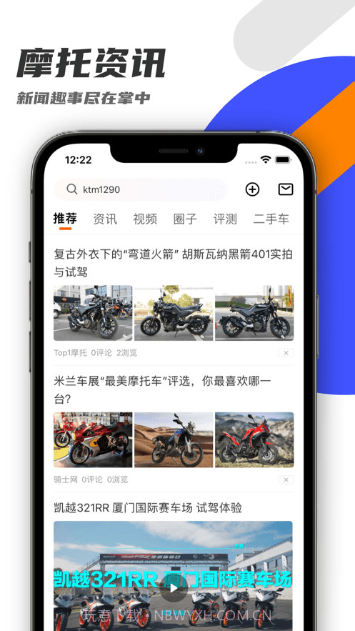 机车圈截图3 机车圈截图3