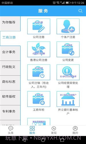 boss汇馆截图2