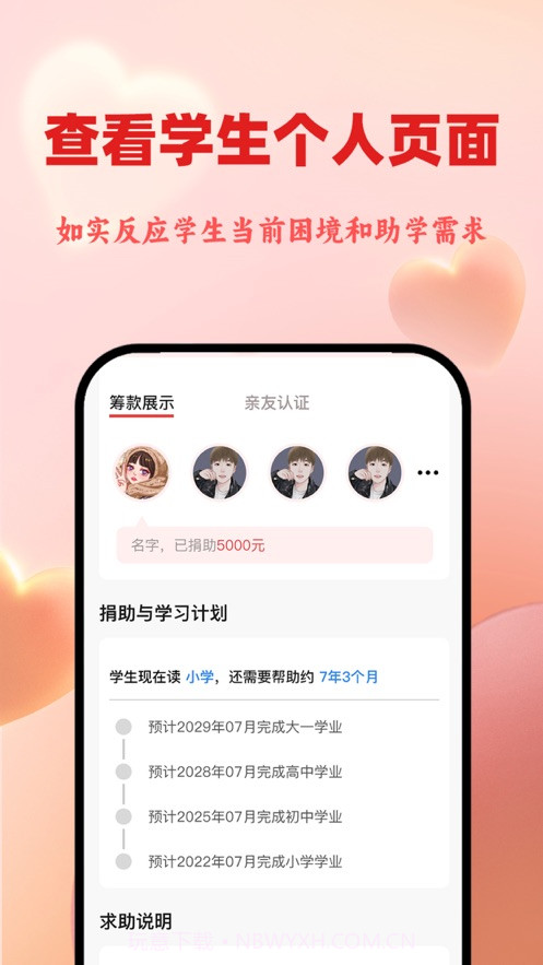 大小手助学截图4 大小手助学截图4