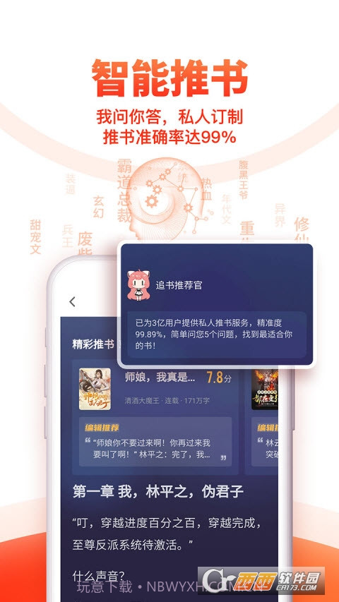 2022追书神器极速版(追书神器)截图2 2022追书神器极速版(追书神器)截图2