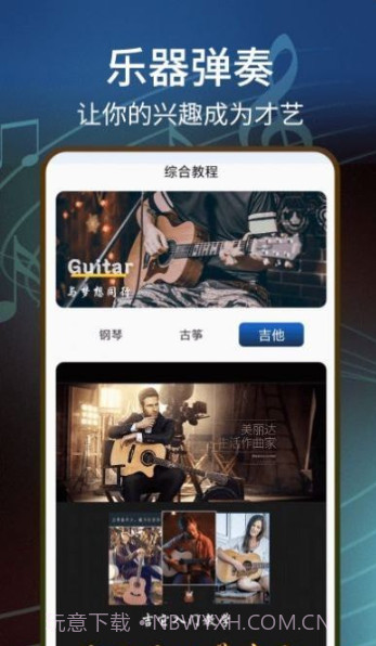 五线谱识图音符大全截图1