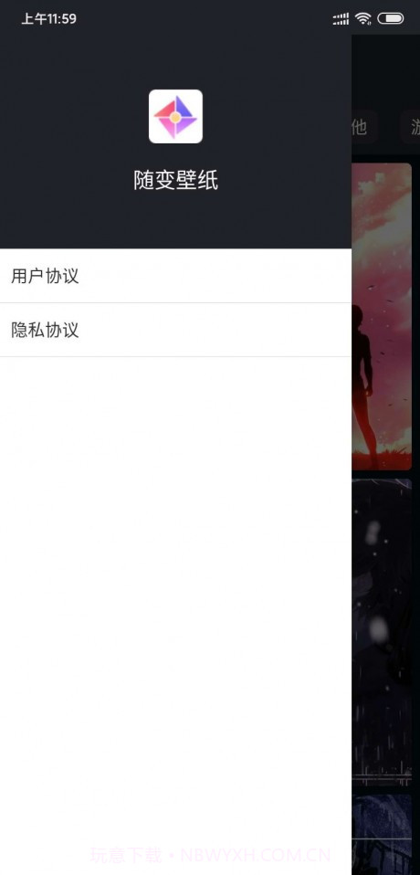 随变壁纸最新版截图1