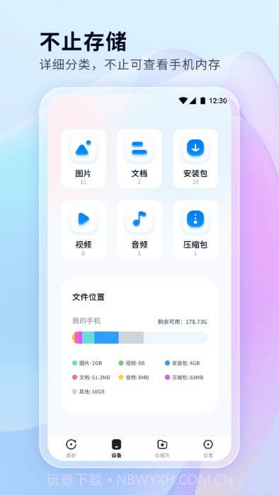 文件管理秘书截图3 文件管理秘书截图3
