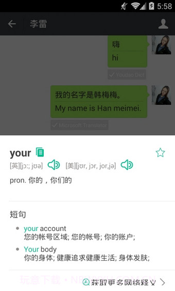 微信学英语app截图2