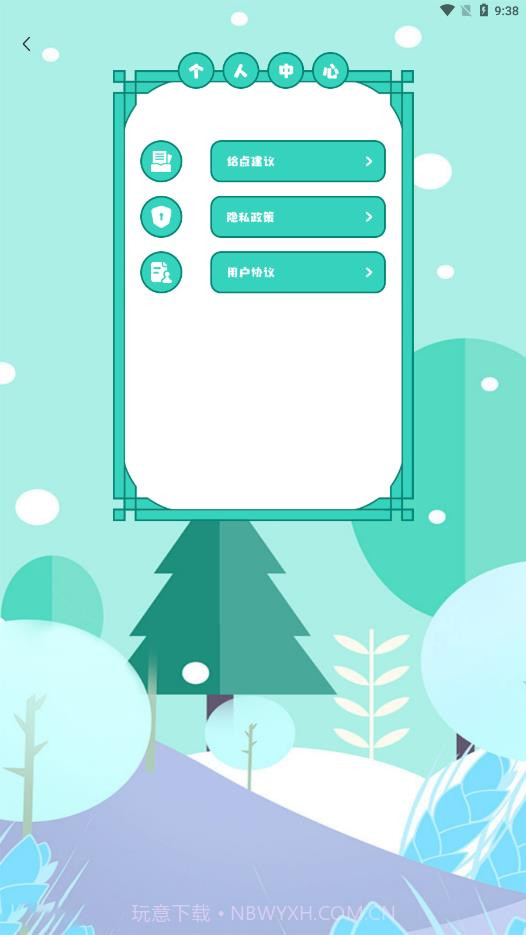 视频转换mp3手机版截图4