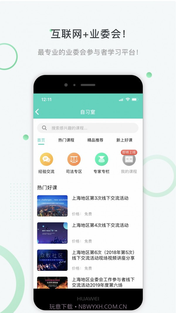 众蚁截图2 众蚁截图2