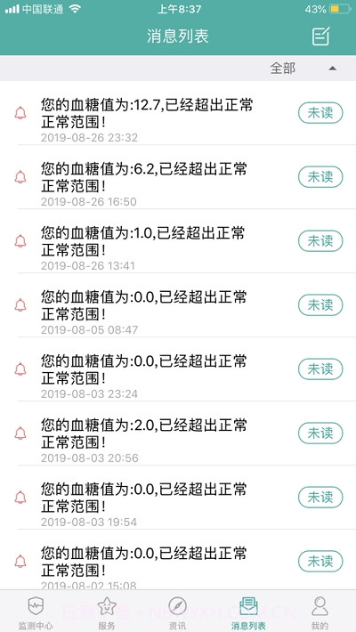 博士医生截图3 博士医生截图3