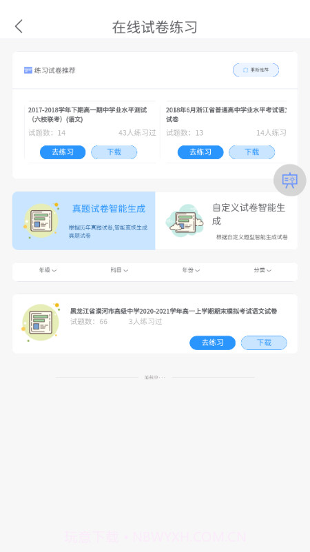 小黑学习截图1 小黑学习截图1