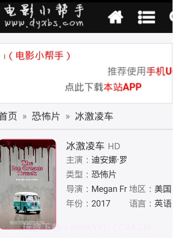 电影小帮手截图1 电影小帮手截图1