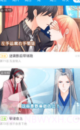 全能漫画屋安卓截图2 全能漫画屋安卓截图2