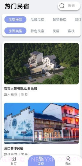 远泽v1.0手机版截图2 远泽v1.0手机版截图2