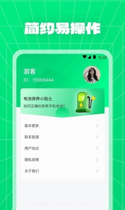 多彩快充截图2 多彩快充截图2