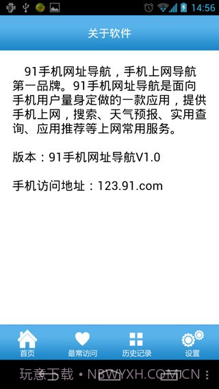 91导航截图4 91导航截图4