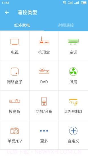 优智云家截图3 优智云家截图3